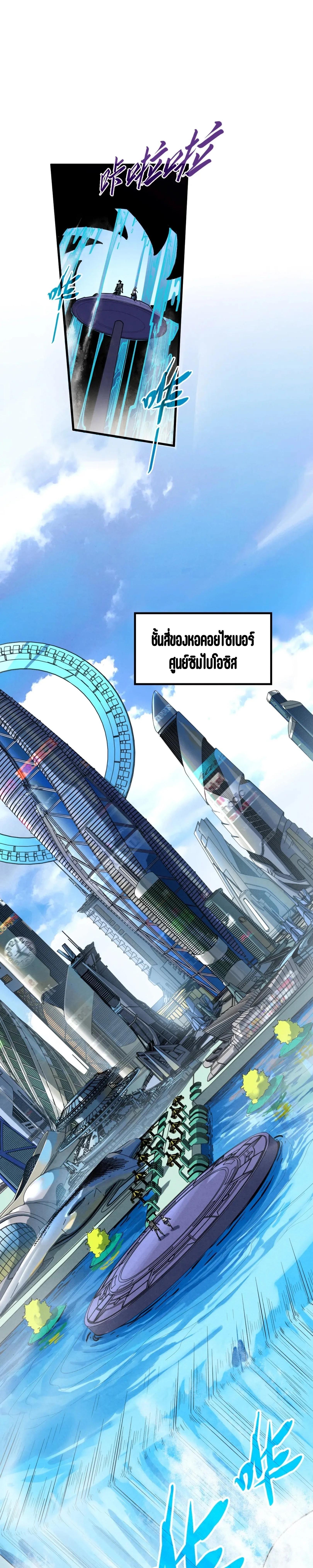 The Eternal Supreme Chap 340.2 - Next Chap 341.2