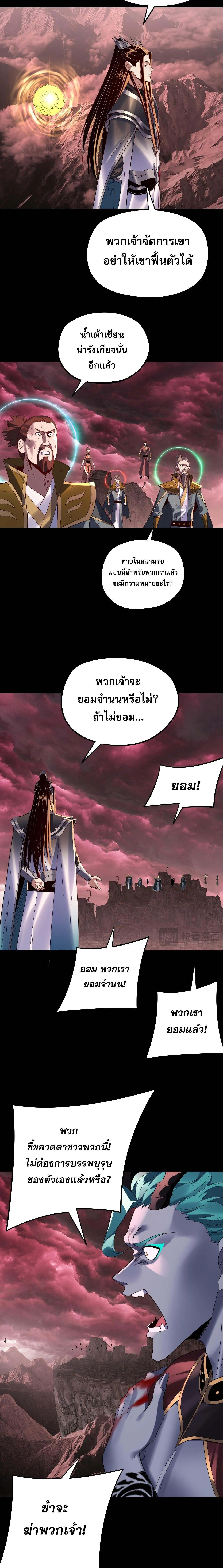 Villain is here Chap 251 - Next Chap 252