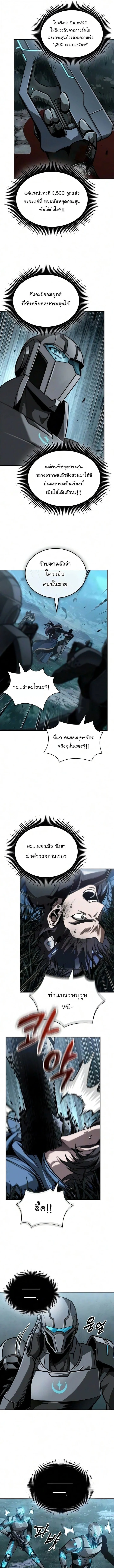 Nano Machine Chap 324 - Next Chap 325