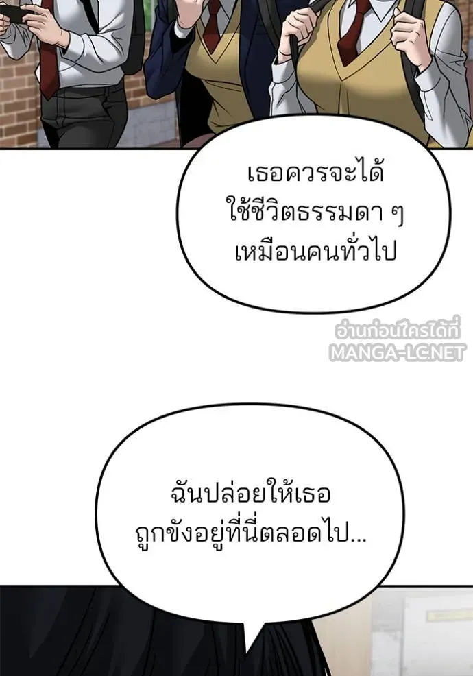 The Bully in Charge Chap 134 - Next Chap 135