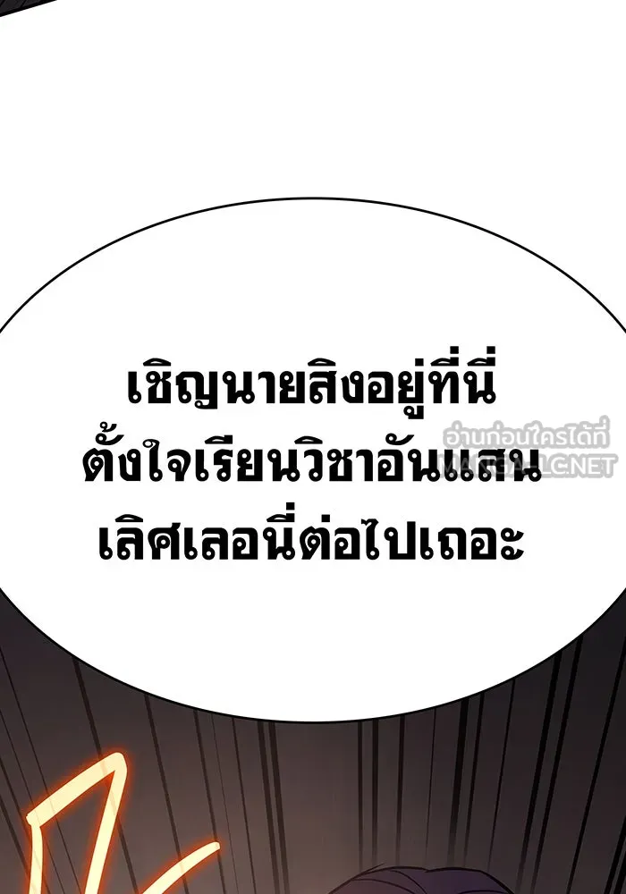 Regressing With the King’s Power – เกิดใหม่พร้อมพลังแห่งราชัน Chap 9 - Next Chap 10