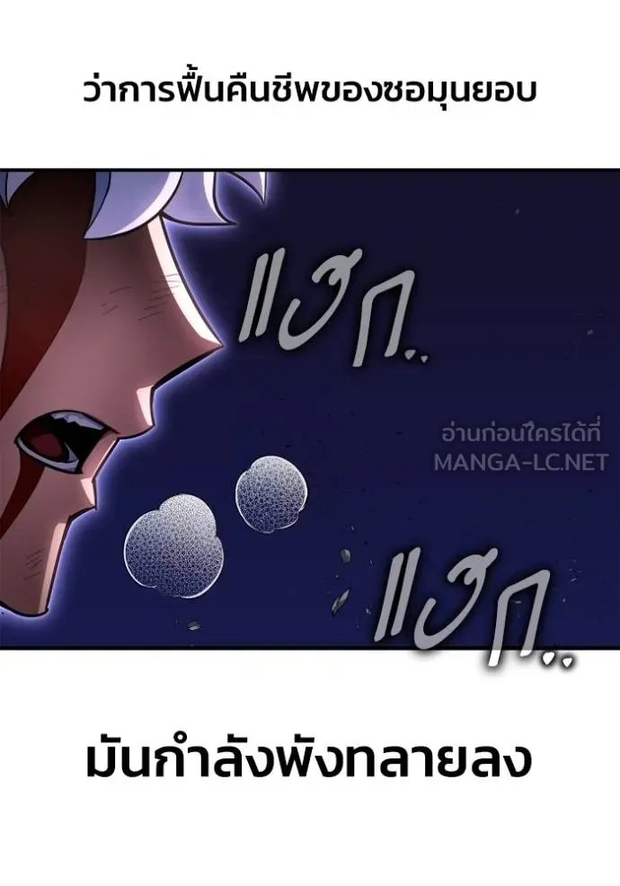 Superhuman Battlefield Chap 149 - Next Chap 150