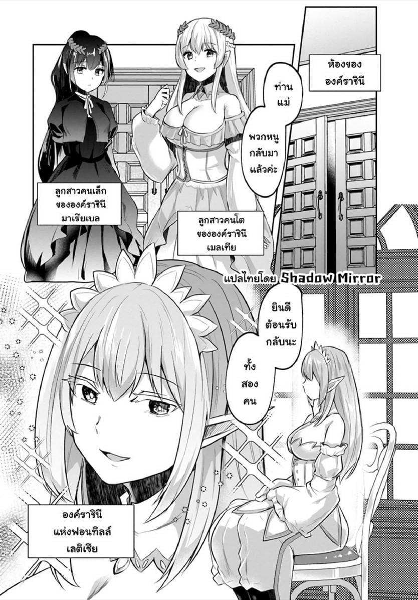 Inbi na Doukutsu no Sono Oku de Chap 12 - Next Chap 13