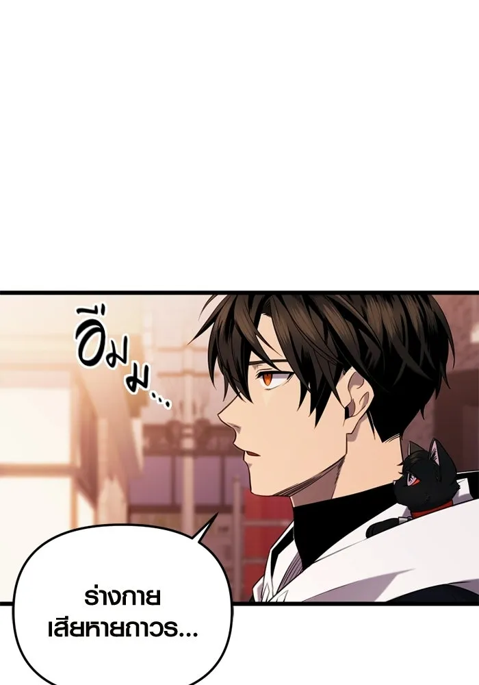 I Obtained a Mythic Item – พลิกชะตาคว้าไอเทมระดับเทพ Chap 97 - Next Chap 98