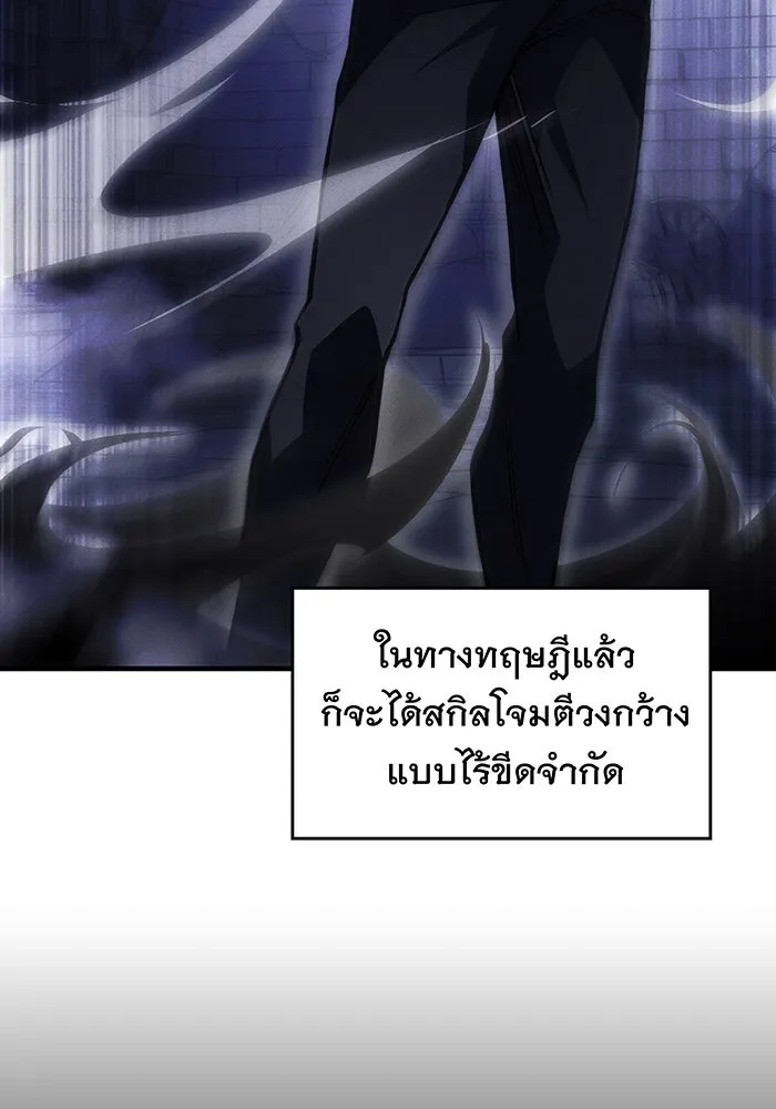Regressing With the King’s Power – เกิดใหม่พร้อมพลังแห่งราชัน Chap 102 - Next Chap 103