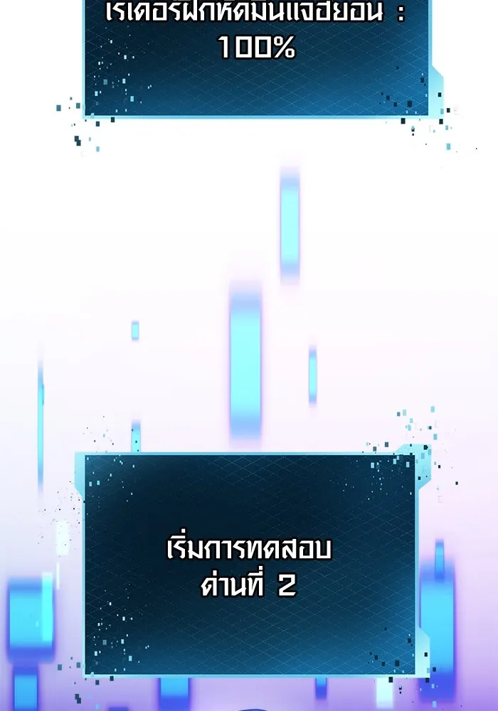 I Obtained a Mythic Item – พลิกชะตาคว้าไอเทมระดับเทพ Chap 34 - Next Chap 35