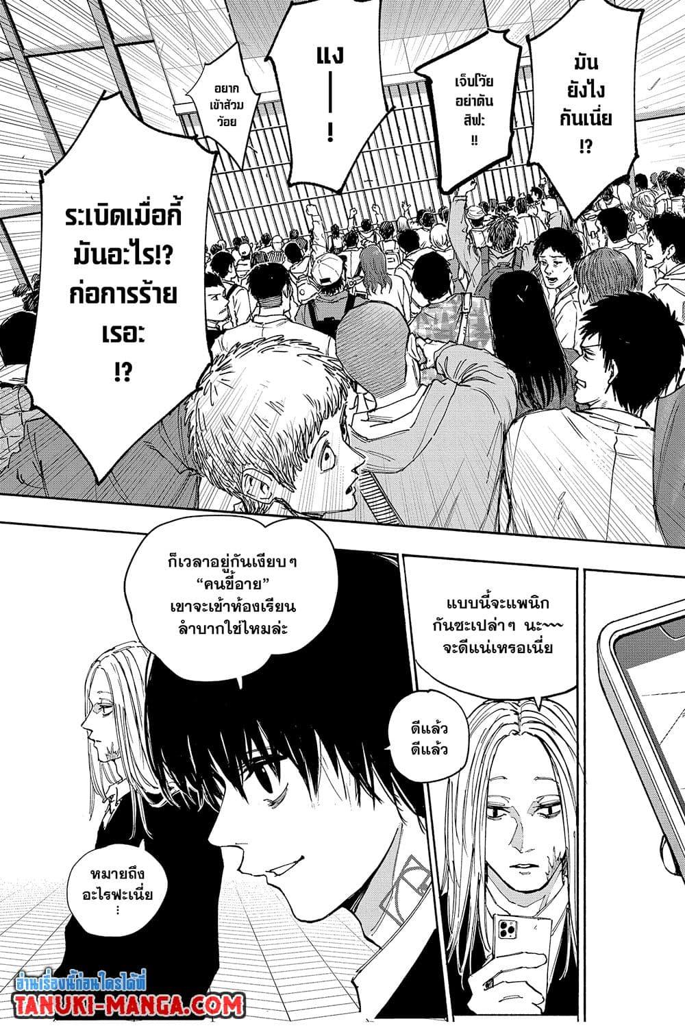 Sakamoto Days Chap 147 - Next Chap 148