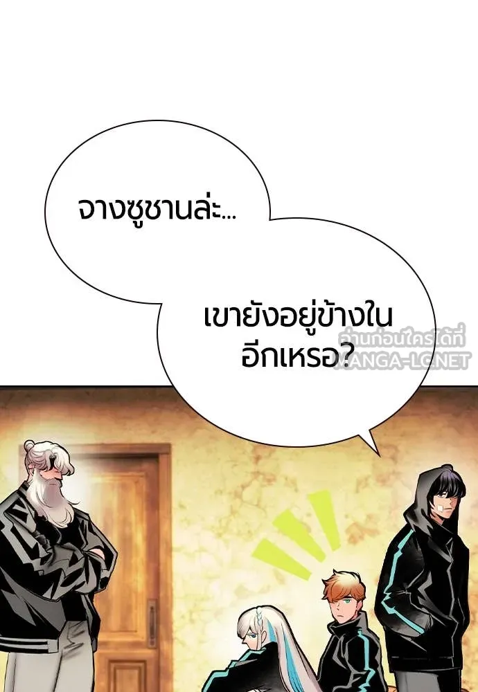 Jungle Juice Chap 155 - Next Chap 156