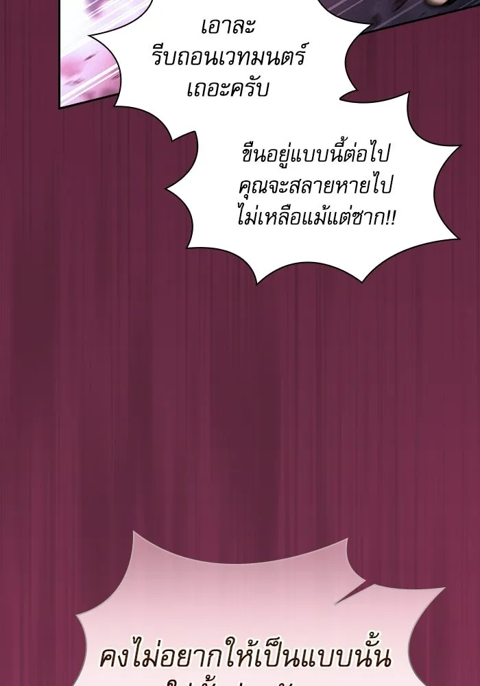Academy’s Genius Swordmaster – นักดาบอัจฉริยะจากอะคาเดมี Chap 116 - Next Chap 117