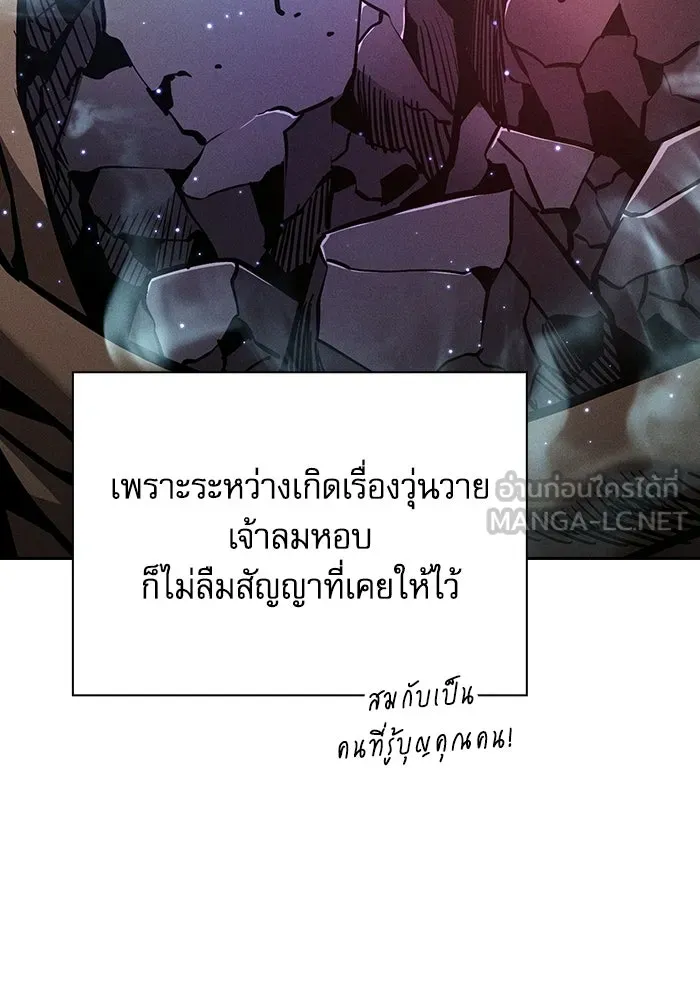 Academy’s Genius Swordmaster – นักดาบอัจฉริยะจากอะคาเดมี Chap 120 - Next Chap 121