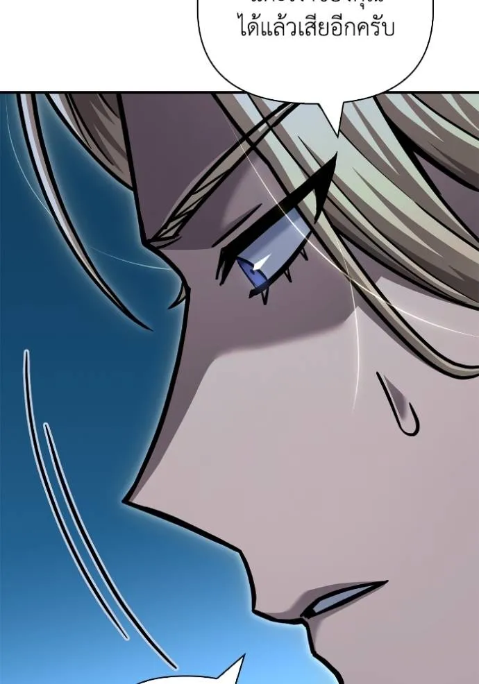 Superhuman Battlefield Chap 120 - Next Chap 121