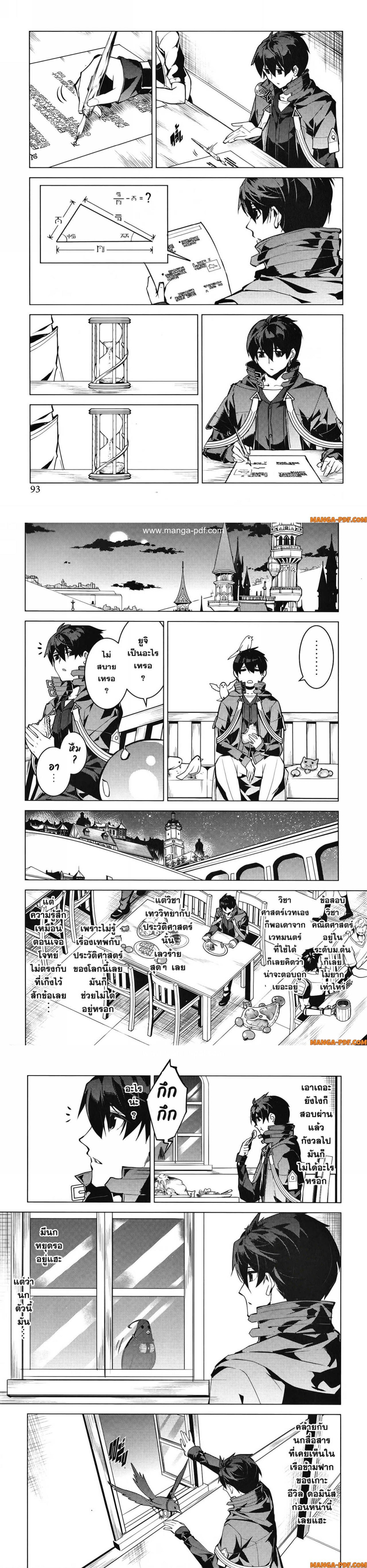 Tensei Kenja no Isekai Life Chap 56 - Next Chap 57
