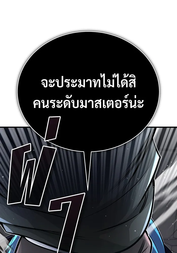 The Dark Magician Transmigrates After 66666 Years – จอมเวทเกิดใหม่ในรอบ 66666 ปี Chap 67 - Next Chap 68