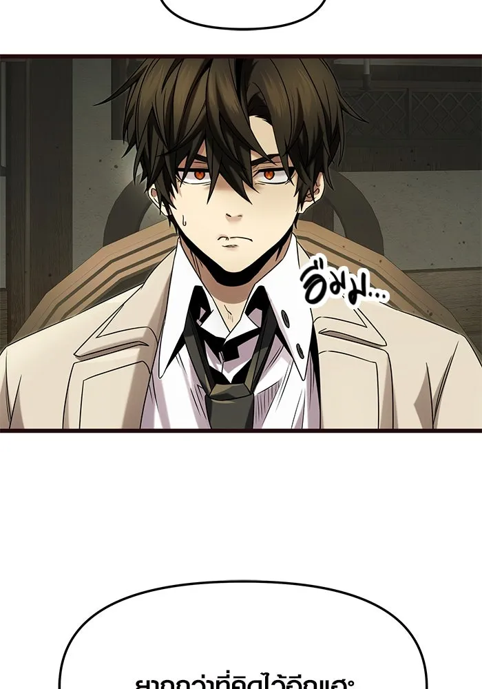 I Obtained a Mythic Item – พลิกชะตาคว้าไอเทมระดับเทพ Chap 50 - Next Chap 51