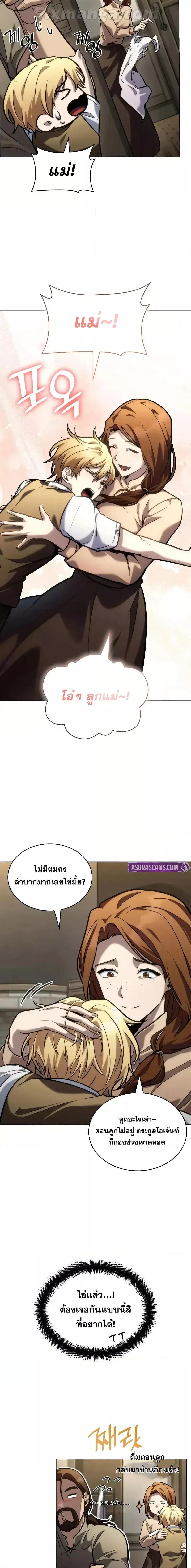 Infinite Mage Chap 104 - Next Chap 105