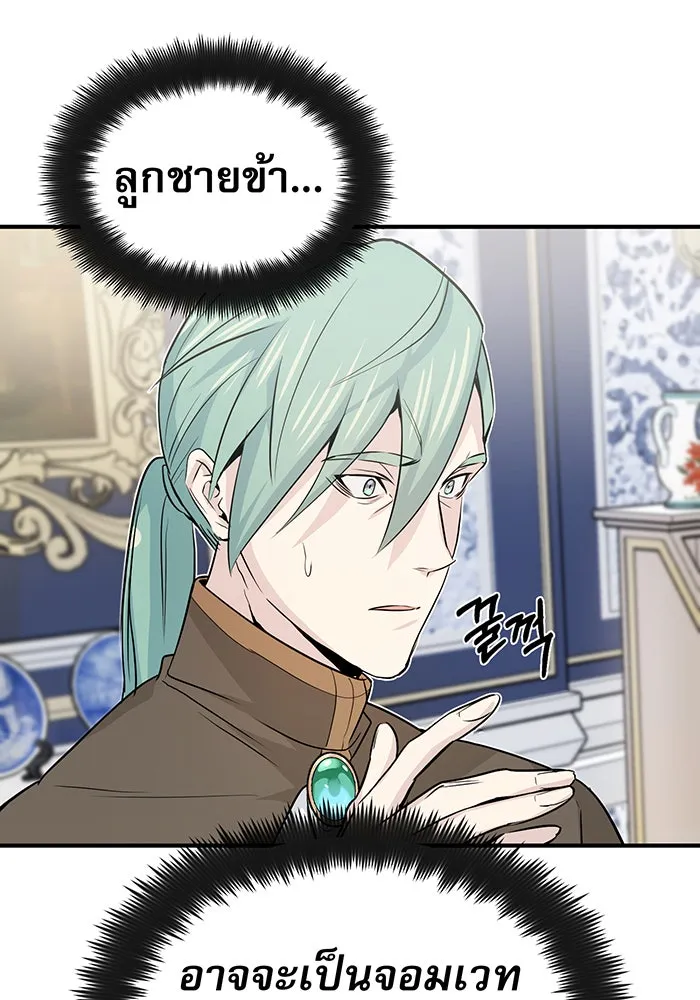 The Dark Magician Transmigrates After 66666 Years – จอมเวทเกิดใหม่ในรอบ 66666 ปี Chap 2 - Next Chap 3
