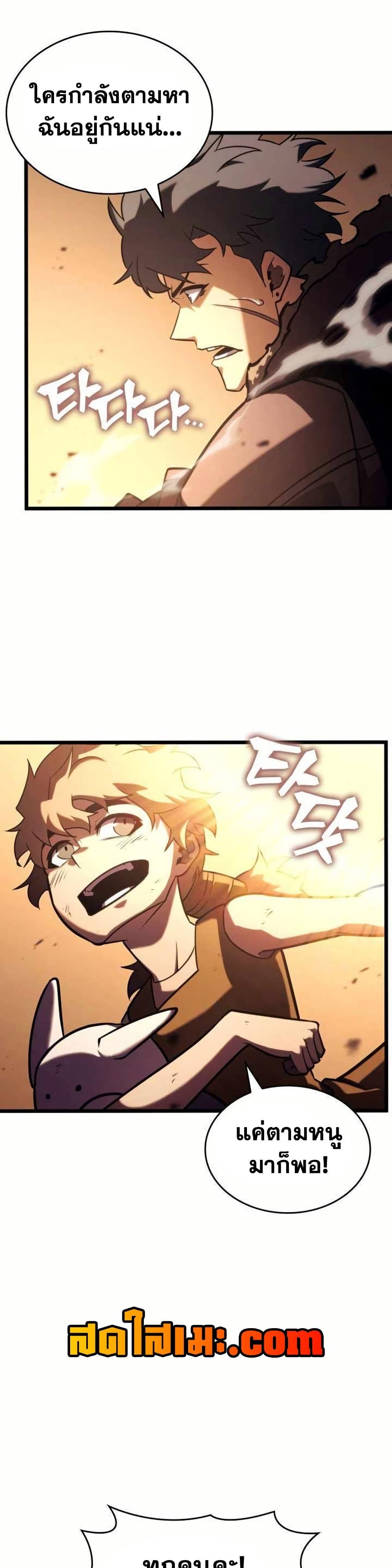 Return of the SSS-Class Ranker Chap 154 - Next Chap 155