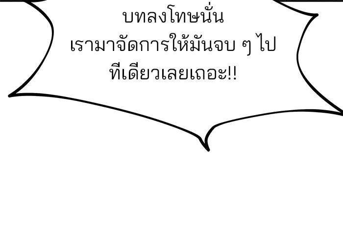 The Bully in Charge Chap 183 - Next Chap 184