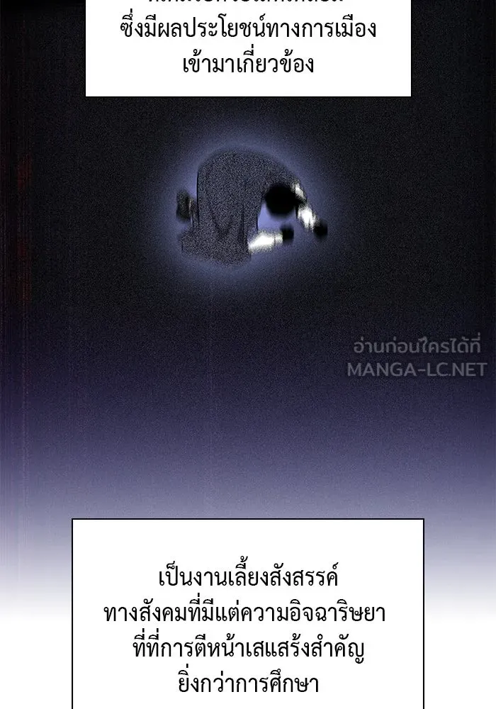 The Regressed Son of a Duke is an Assassin – ลูกชายคนเล็กของดยุกคือมือสังหาร Chap 14 - Next Chap 15