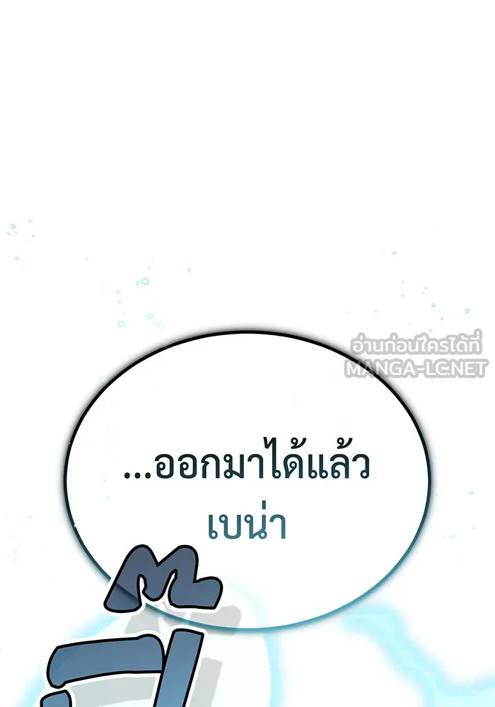 The Dark Magician Transmigrates After 66666 Years – จอมเวทเกิดใหม่ในรอบ 66666 ปี Chap 65 - Next Chap 66