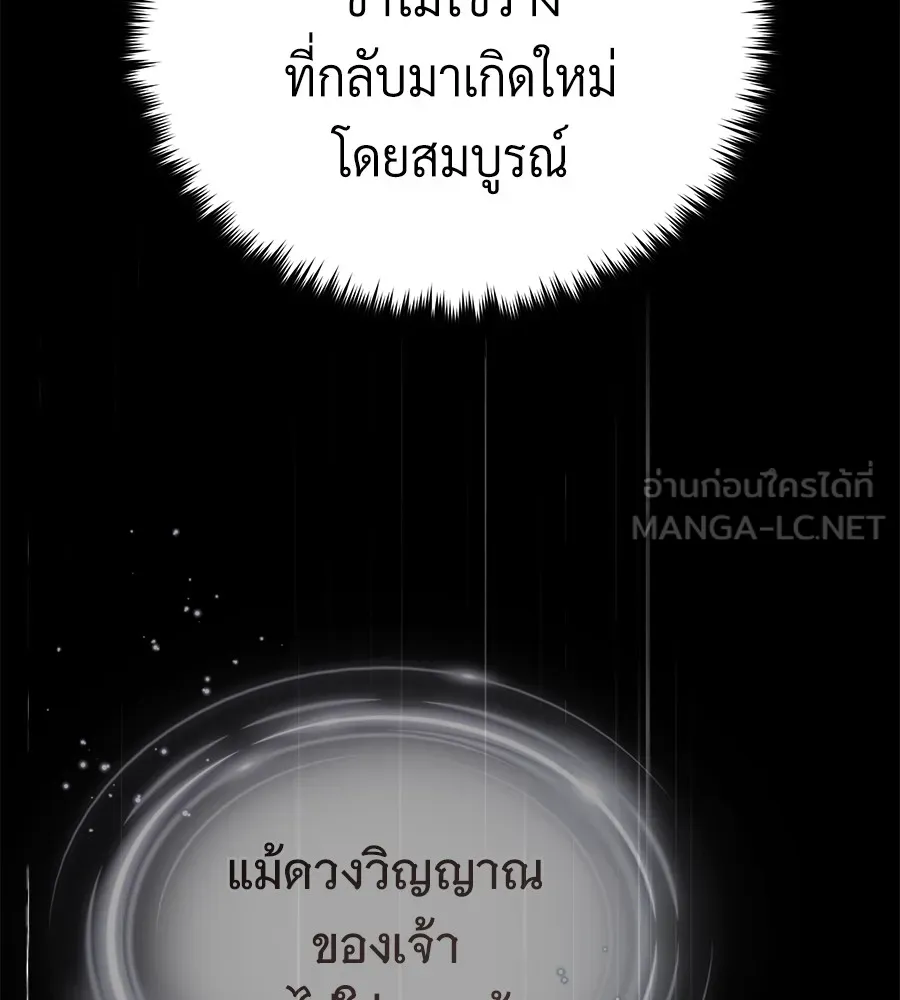 The Dark Magician Transmigrates After 66666 Years – จอมเวทเกิดใหม่ในรอบ 66666 ปี Chap 152 - Next Chap 153