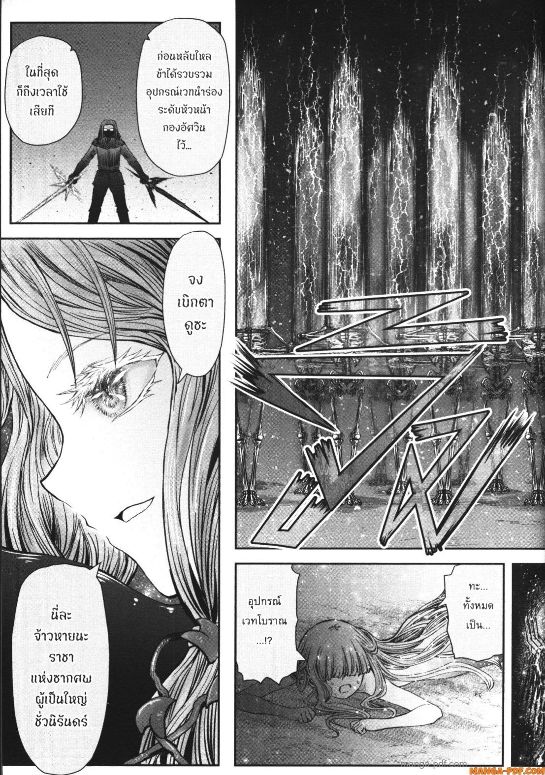 Isekai Ojisan Chap 48 - Next Chap 49