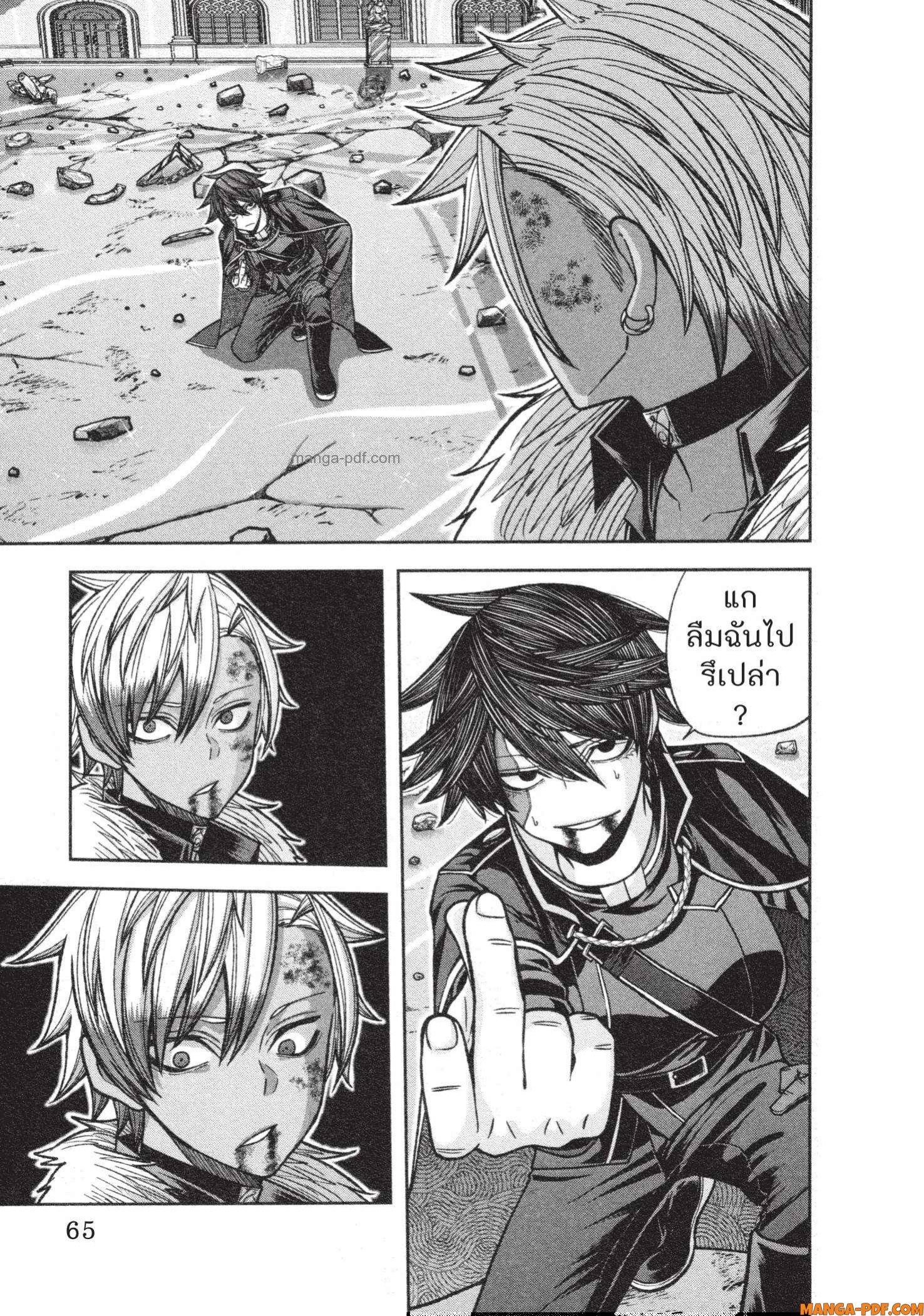 Tougen Anki Chap 126 - Next Chap 127