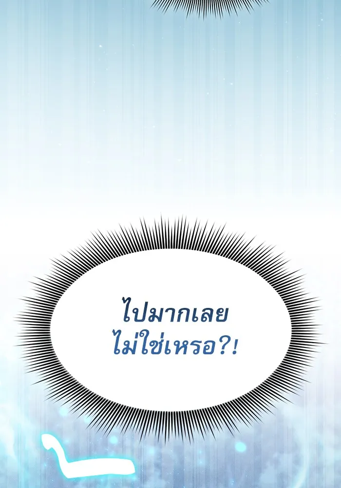 Academy’s Genius Swordmaster – นักดาบอัจฉริยะจากอะคาเดมี Chap 5 - Next Chap 6