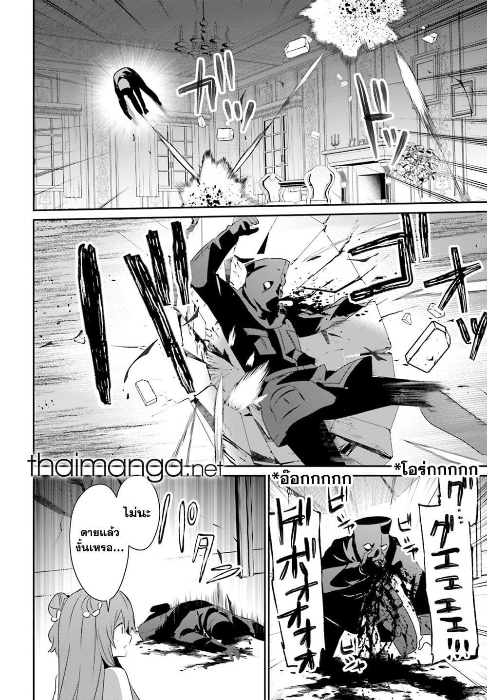 Kage no Jitsuryokusha ni Naritakute! อยากเป็นพลังในเงามืด Chap 70 - Next Chap 71