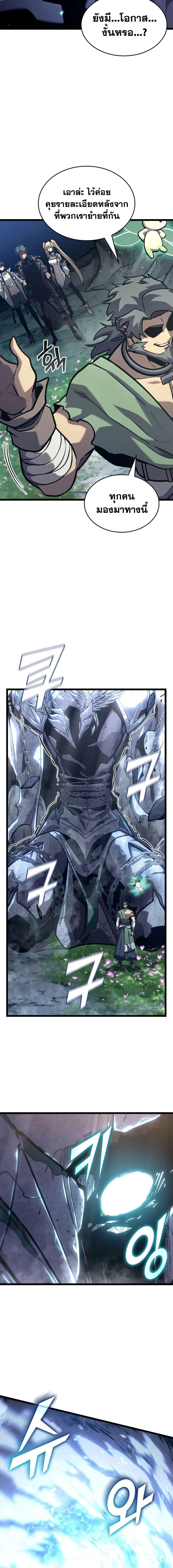 Return of the SSS-Class Ranker Chap 183 - Next Chap 184