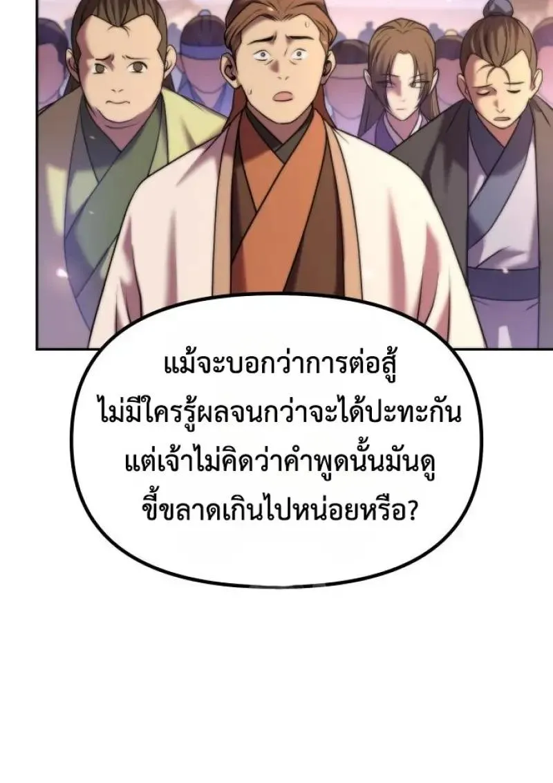 Chronicles of the Demon Faction Chap 151 - Next Chap 152