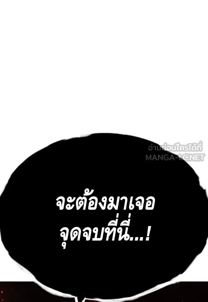 King Game Chap 94 - Next Chap 95