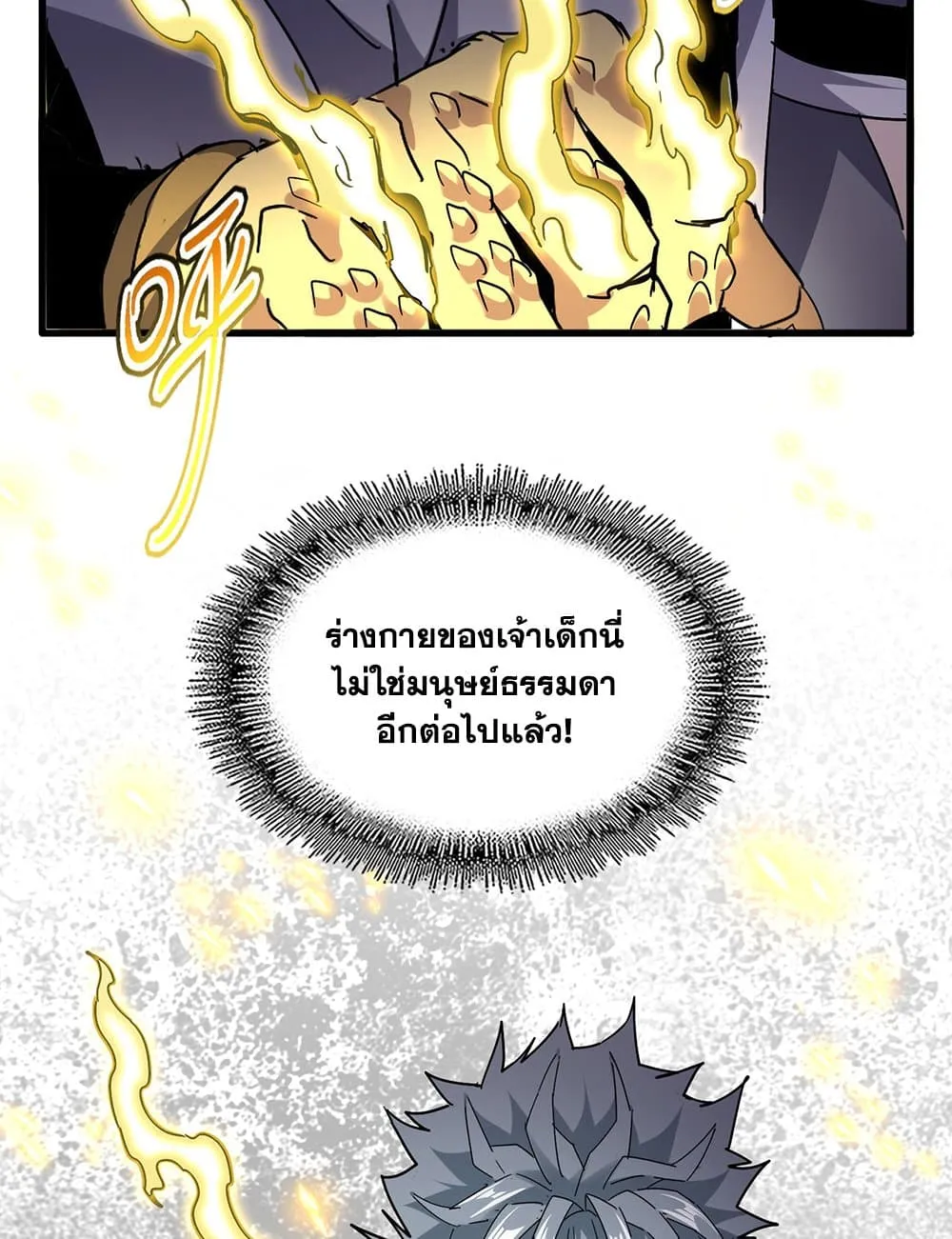 Magic Emperor Chap 719 - Next Chap 720