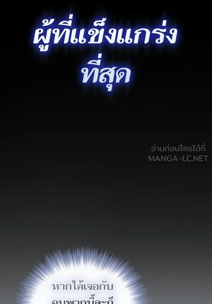 The Tutorial Tower of the Advanced Player – ผู้เล่นขั้นเทพแห่งหอคอยฝึกสอน Chap 171 - Next Chap 172