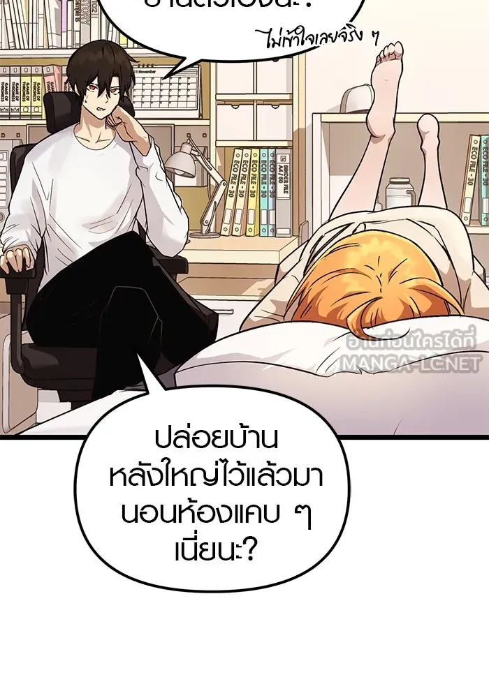I Obtained a Mythic Item – พลิกชะตาคว้าไอเทมระดับเทพ Chap 11 - Next Chap 12