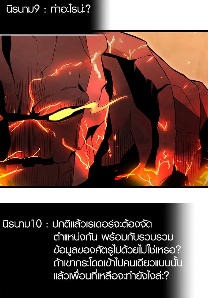 I Obtained a Mythic Item – พลิกชะตาคว้าไอเทมระดับเทพ Chap 76 - Next Chap 77