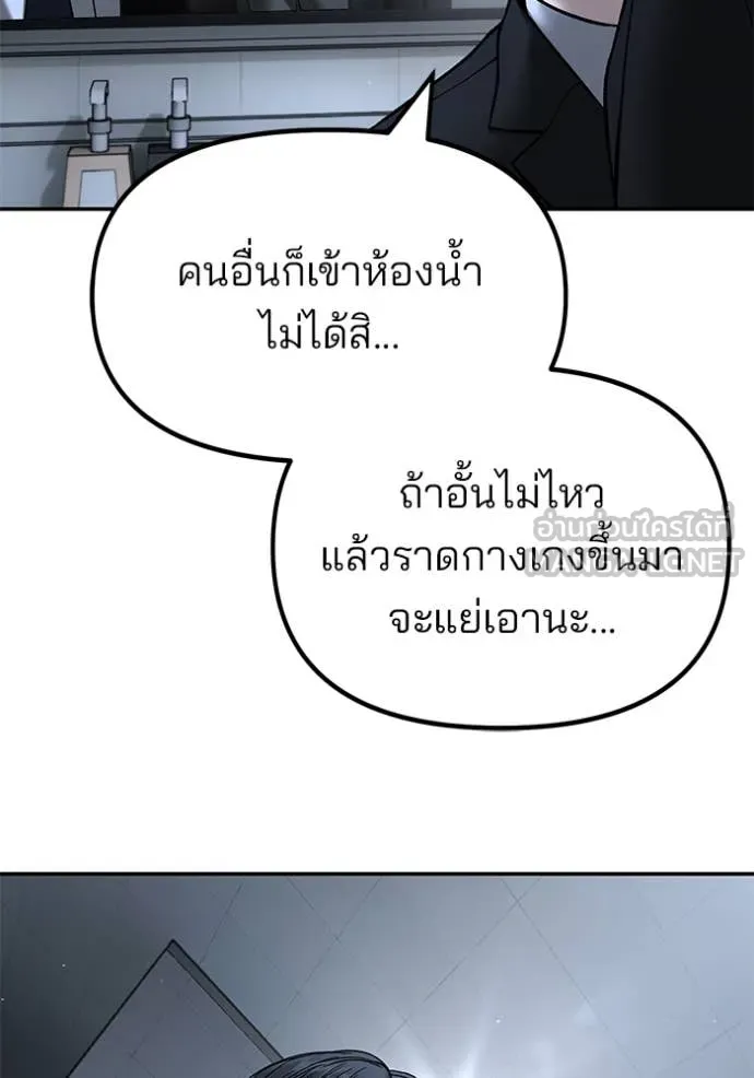 The Bully in Charge Chap 172 - Next Chap 173