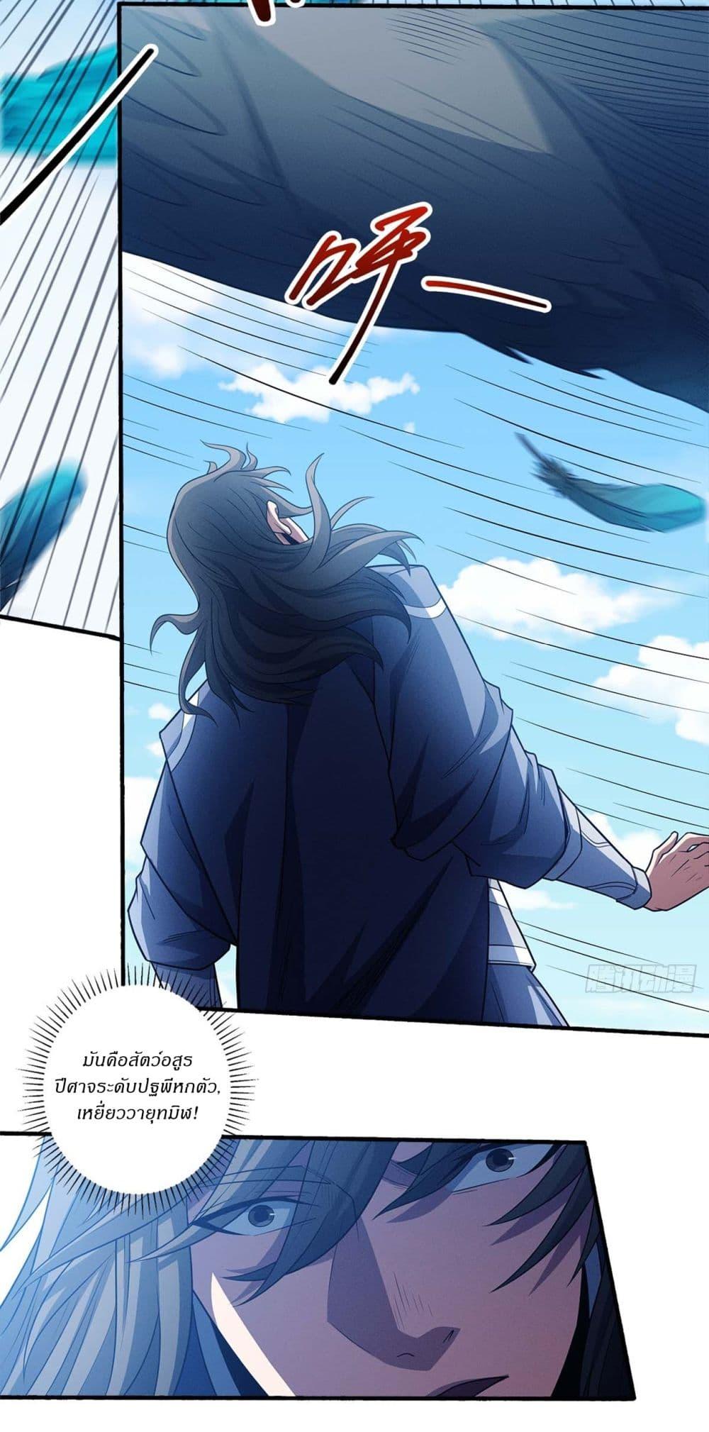 God of Martial Arts Chap 658 - Next Chap 659