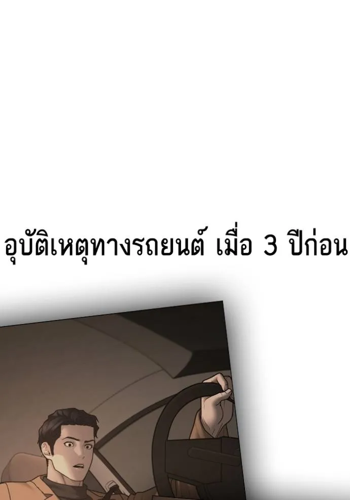 Reality Quest Chap 137 - Next Chap 138