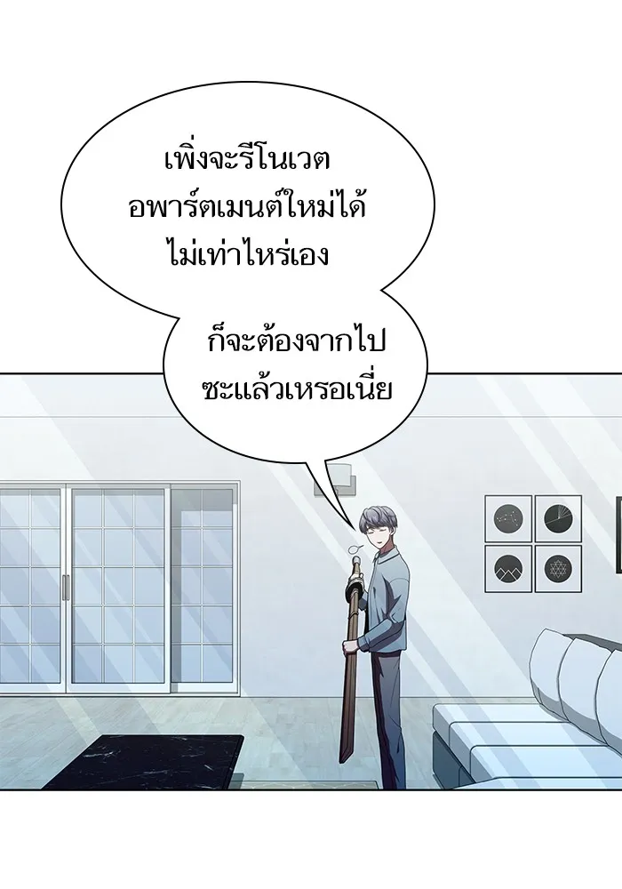 The Tutorial Tower of the Advanced Player – ผู้เล่นขั้นเทพแห่งหอคอยฝึกสอน Chap 77 - Next Chap 78