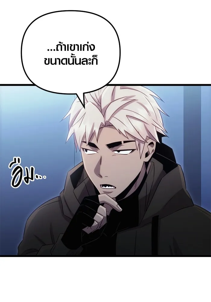 I Obtained a Mythic Item – พลิกชะตาคว้าไอเทมระดับเทพ Chap 99 - Next Chap 100