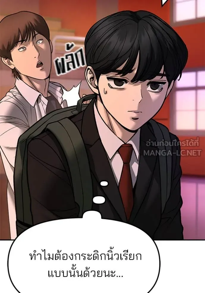 The Bully in Charge Chap 173 - Next Chap 174