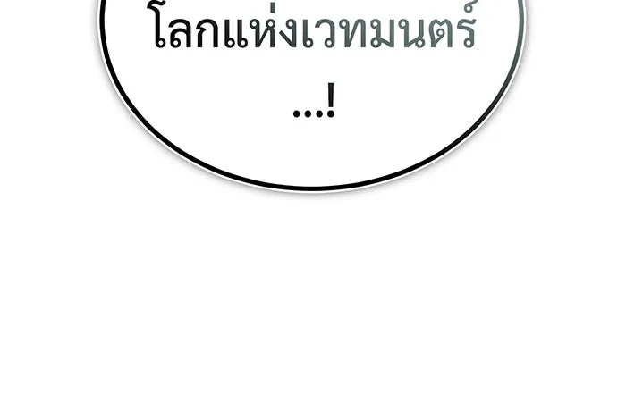 The Dark Magician Transmigrates After 66666 Years – จอมเวทเกิดใหม่ในรอบ 66666 ปี Chap 70 - Next Chap 71