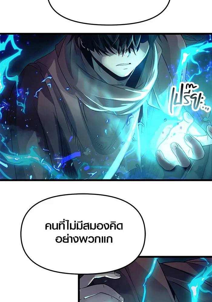 I Obtained a Mythic Item – พลิกชะตาคว้าไอเทมระดับเทพ Chap 42 - Next Chap 43