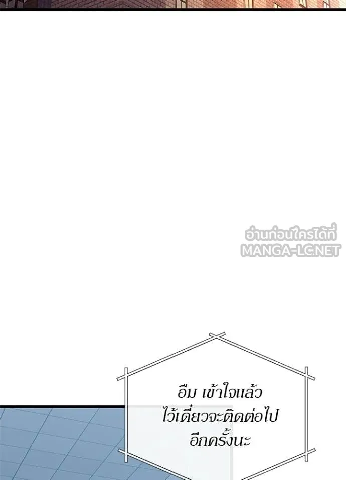 Villain To Kill Chap 219 - Next Chap 220