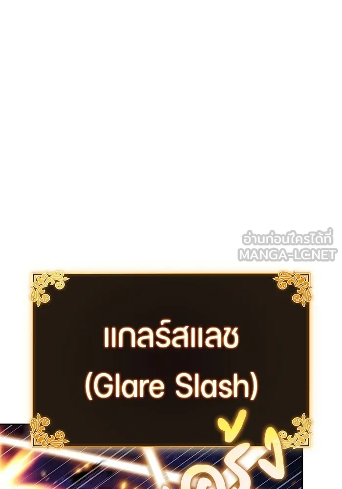 The Regressed Son of a Duke is an Assassin – ลูกชายคนเล็กของดยุกคือมือสังหาร Chap 92 - Next Chap 93