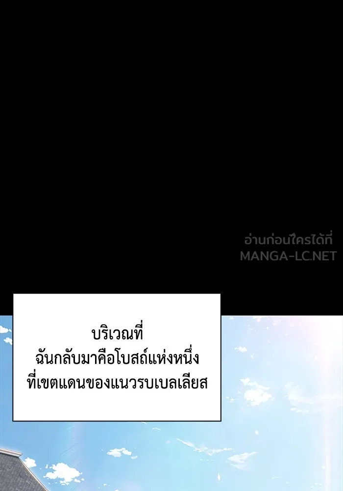 The Regressed Son of a Duke is an Assassin – ลูกชายคนเล็กของดยุกคือมือสังหาร Chap 12 - Next Chap 13