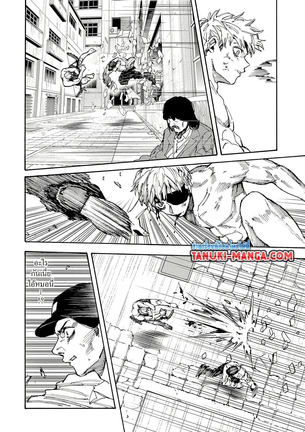 Sakamoto Days Chap 189 - Next Chap 190