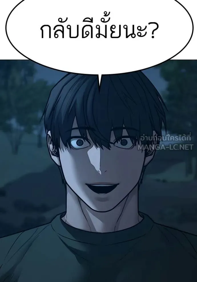 Reality Quest Chap 173 - Next Chap 174