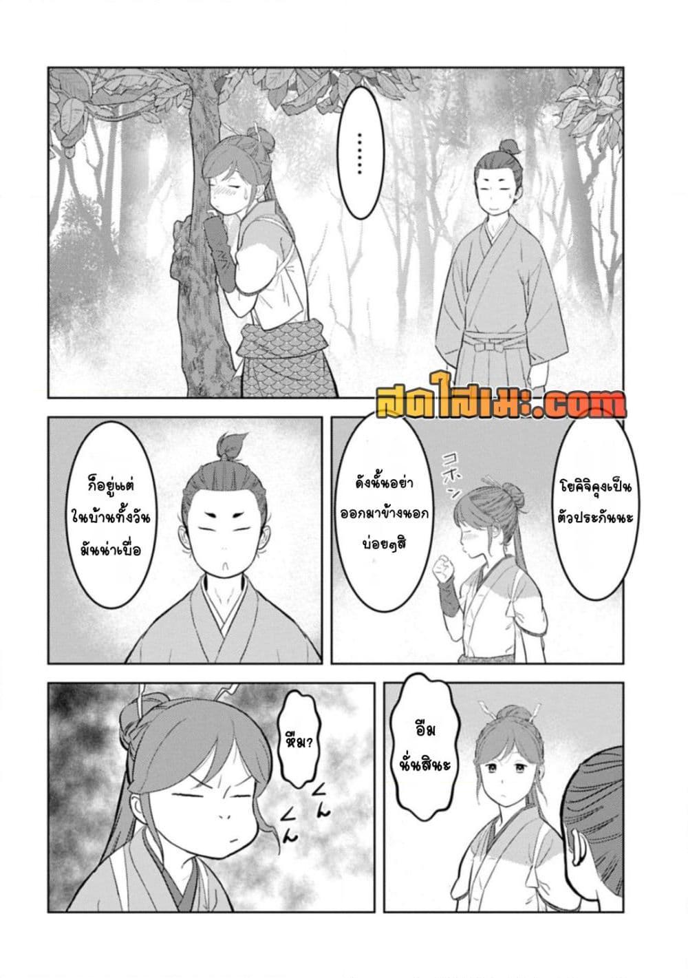 Sengoku Komachi Kuroutan: Noukou Giga Chap 92 - Next Chap 93